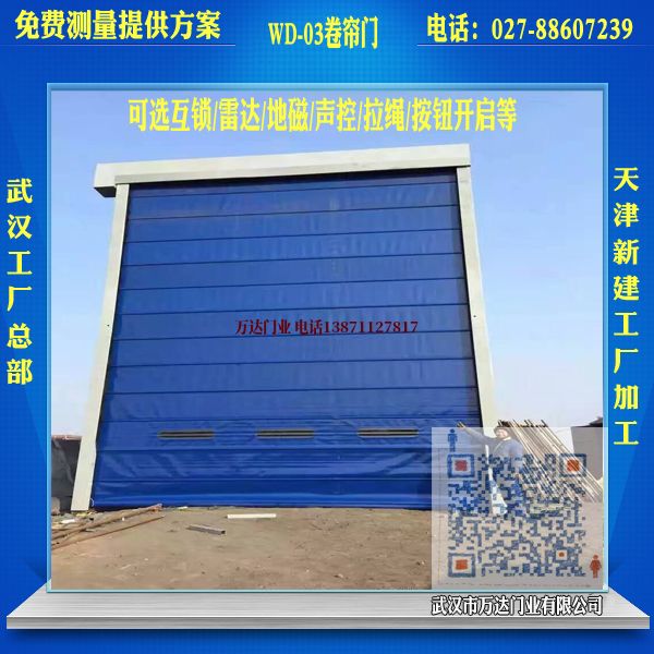 前锋堆积门